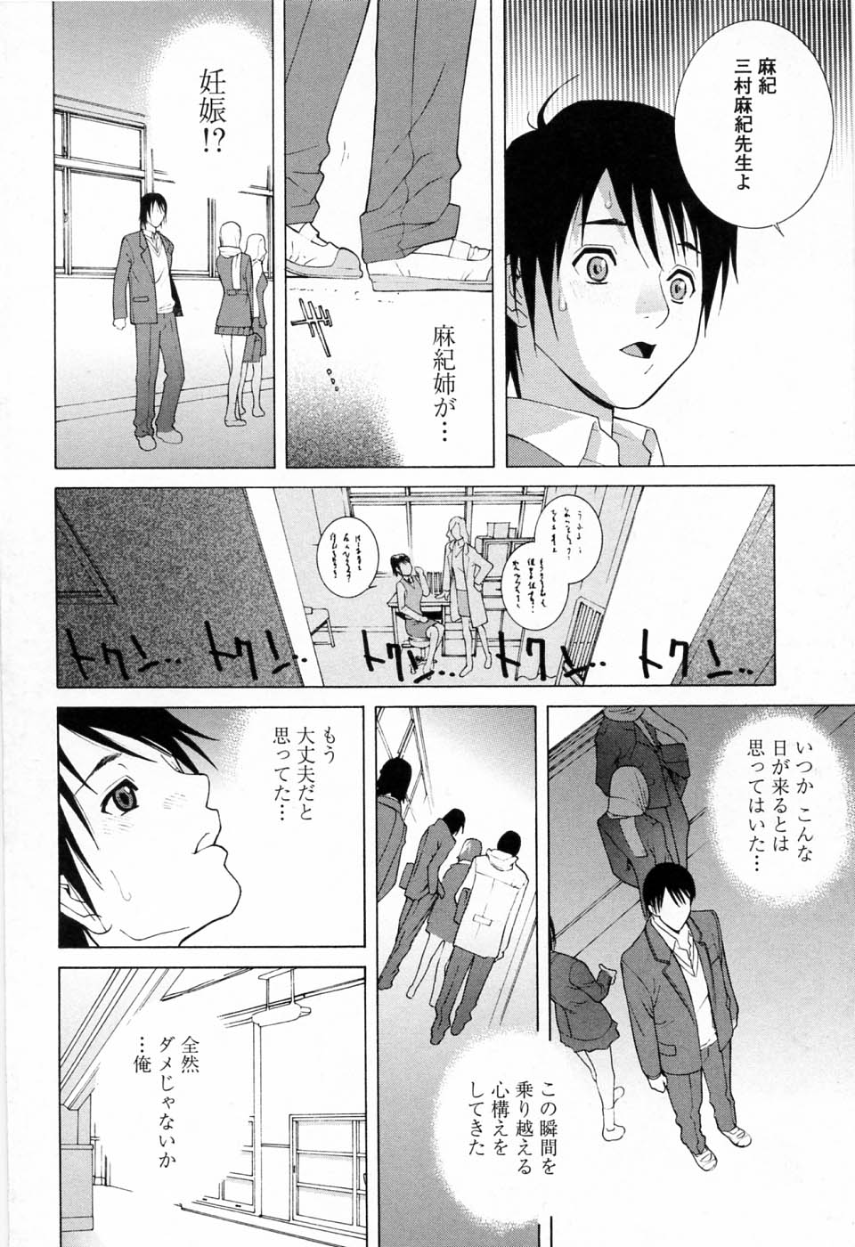 [志乃武丹英] 妹の可愛い企み