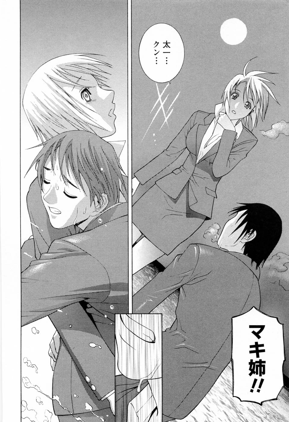 [志乃武丹英] 妹の可愛い企み