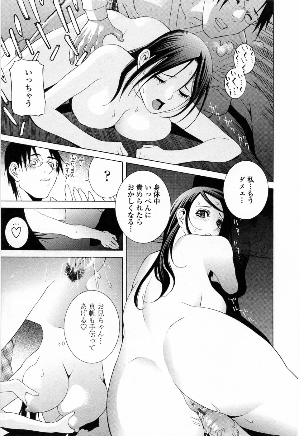 [志乃武丹英] 妹の可愛い企み