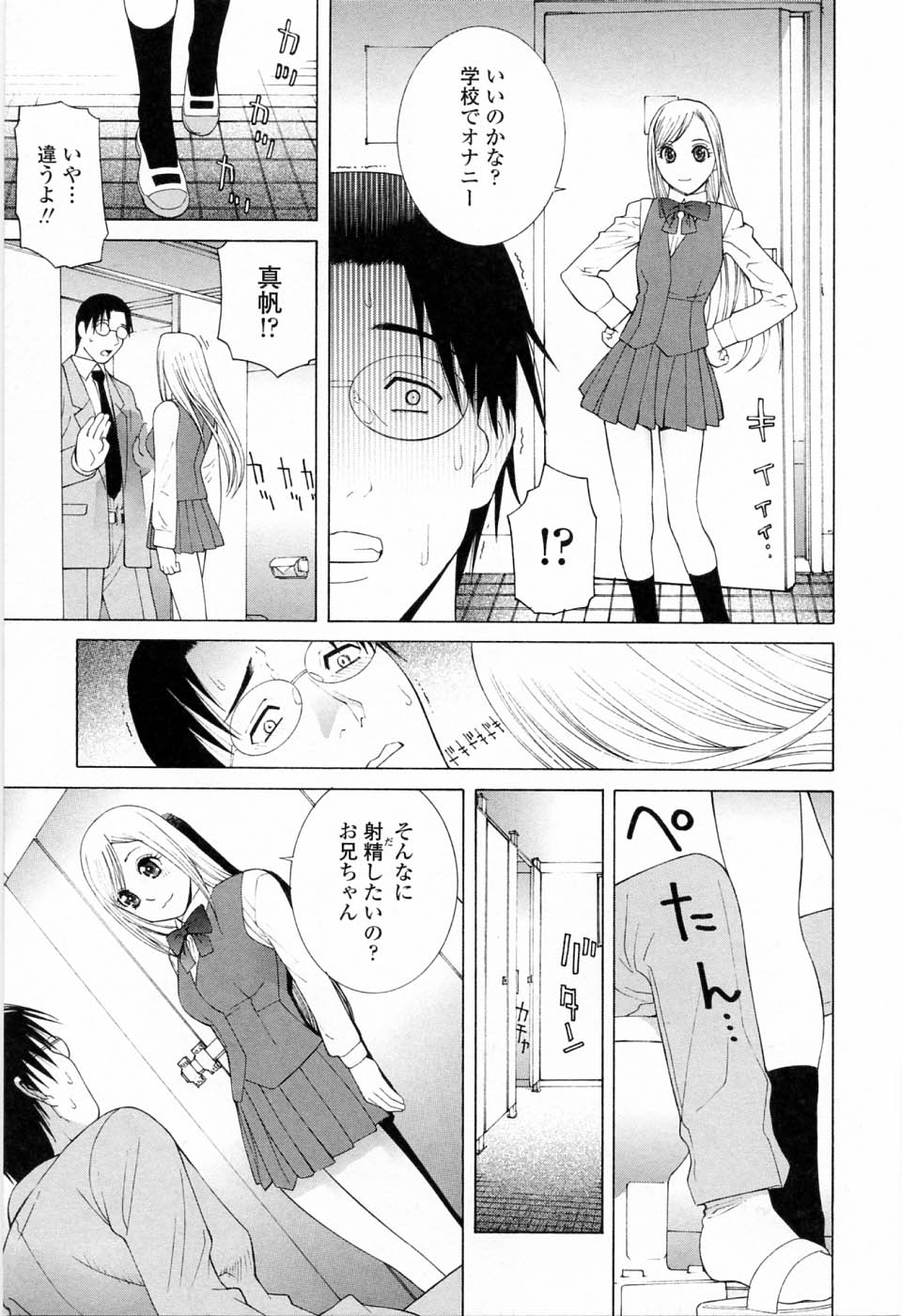 [志乃武丹英] 妹の可愛い企み