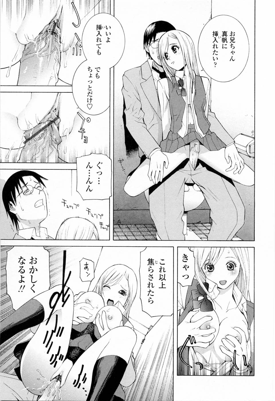 [志乃武丹英] 妹の可愛い企み