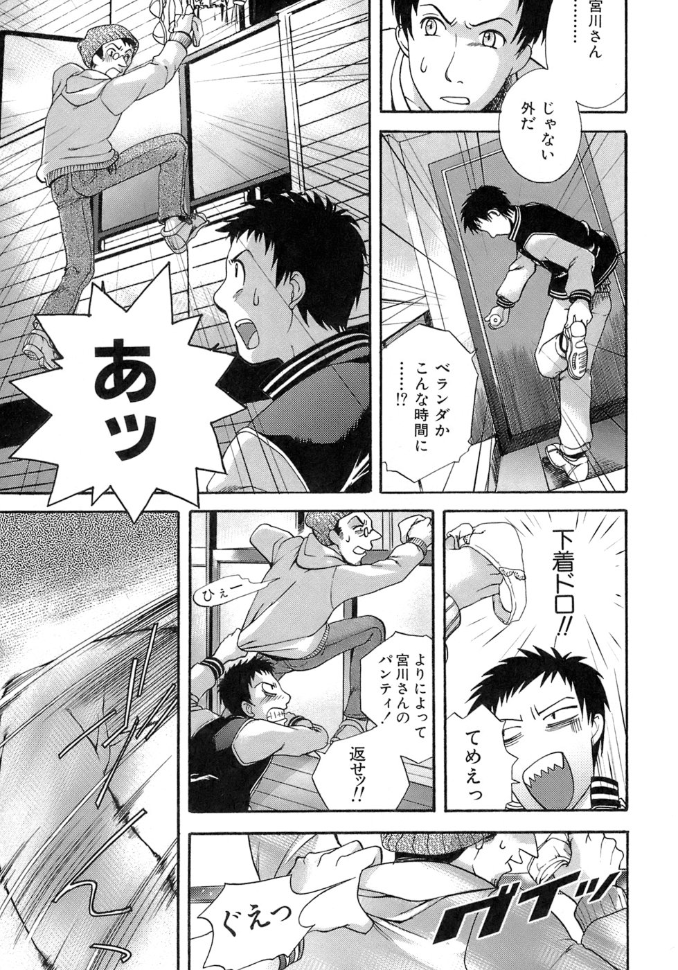 [藤坂空樹] 蜜(ハニー)な毎日