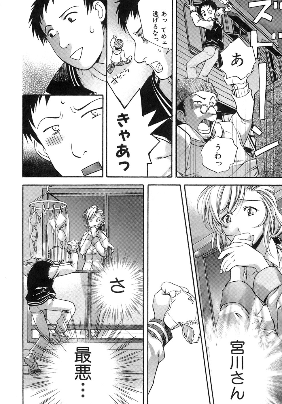 [藤坂空樹] 蜜(ハニー)な毎日