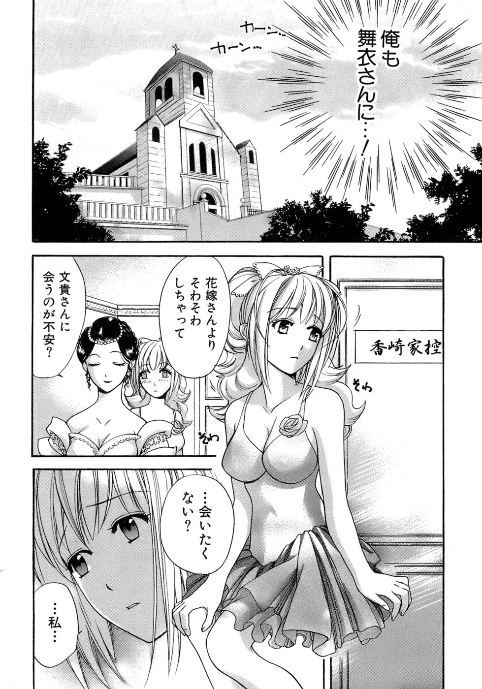 [藤坂空樹] 蜜(ハニー)な毎日