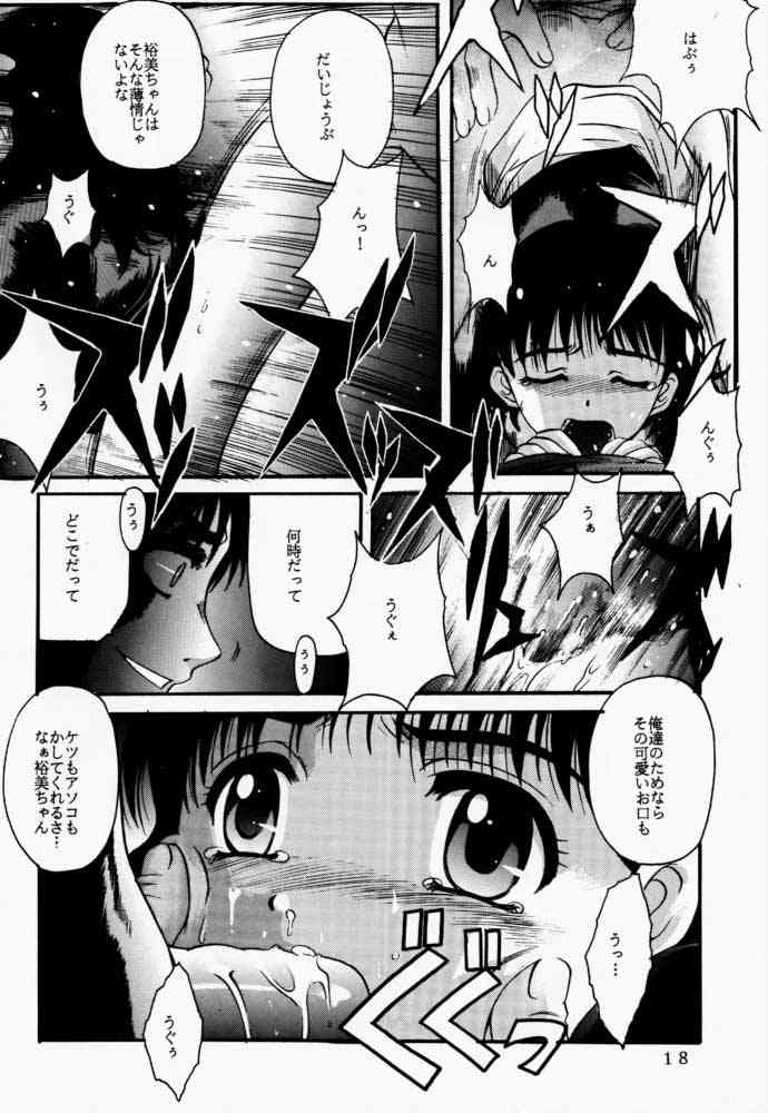 [自由ヶ丘商店街 (平木直利)] らくがき (ちょびっツ)