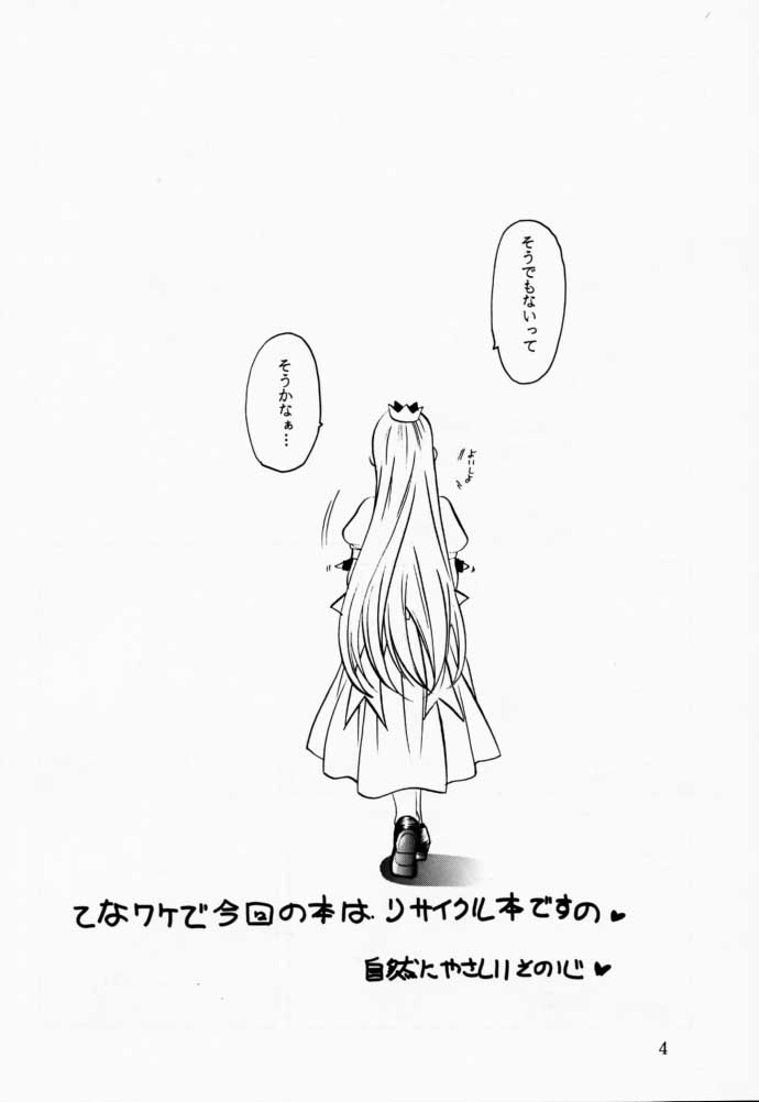 [自由ヶ丘商店街 (平木直利)] らくがき (ちょびっツ)