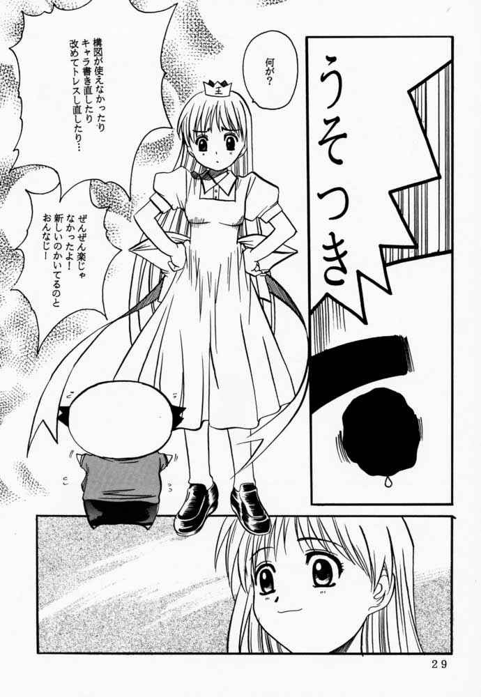 [自由ヶ丘商店街 (平木直利)] らくがき (ちょびっツ)