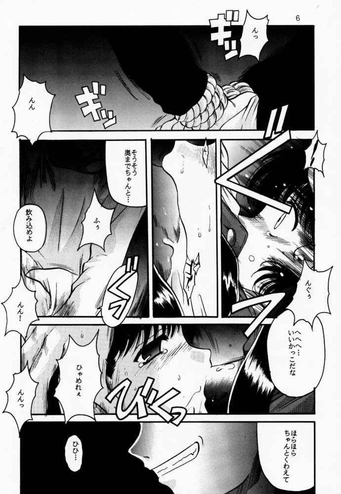 [自由ヶ丘商店街 (平木直利)] らくがき (ちょびっツ)