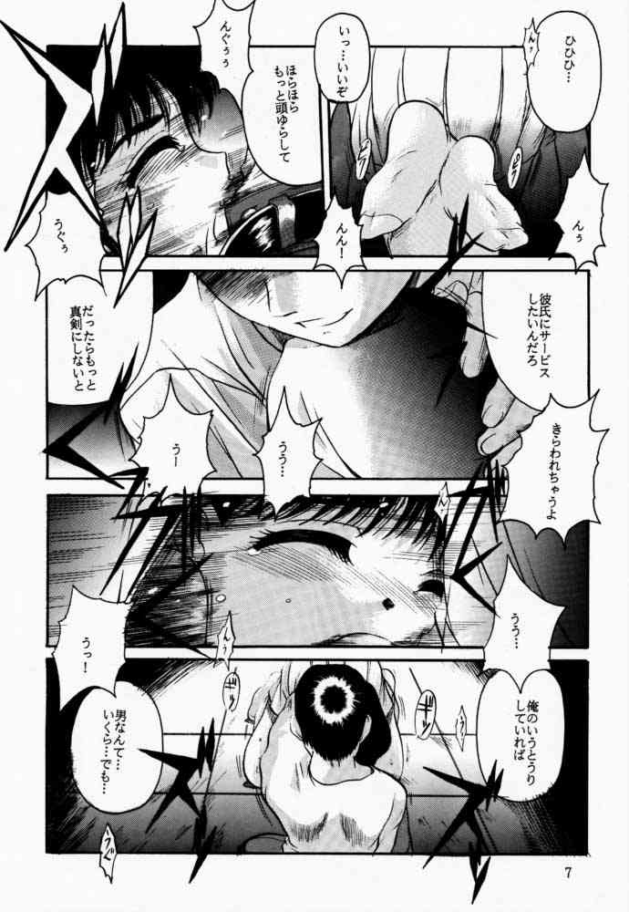 [自由ヶ丘商店街 (平木直利)] らくがき (ちょびっツ)