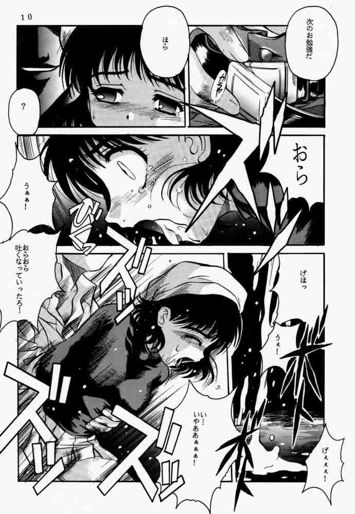 [自由ヶ丘商店街 (平木直利)] らくがき (ちょびっツ)