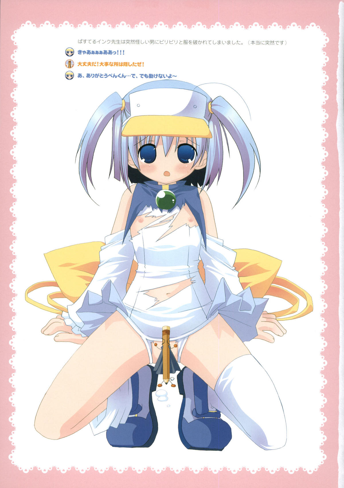 (C66) [高苗床、Family Complex (高苗京鈴、せせなやう)] 教えて! いんくせんせい (もえたん)