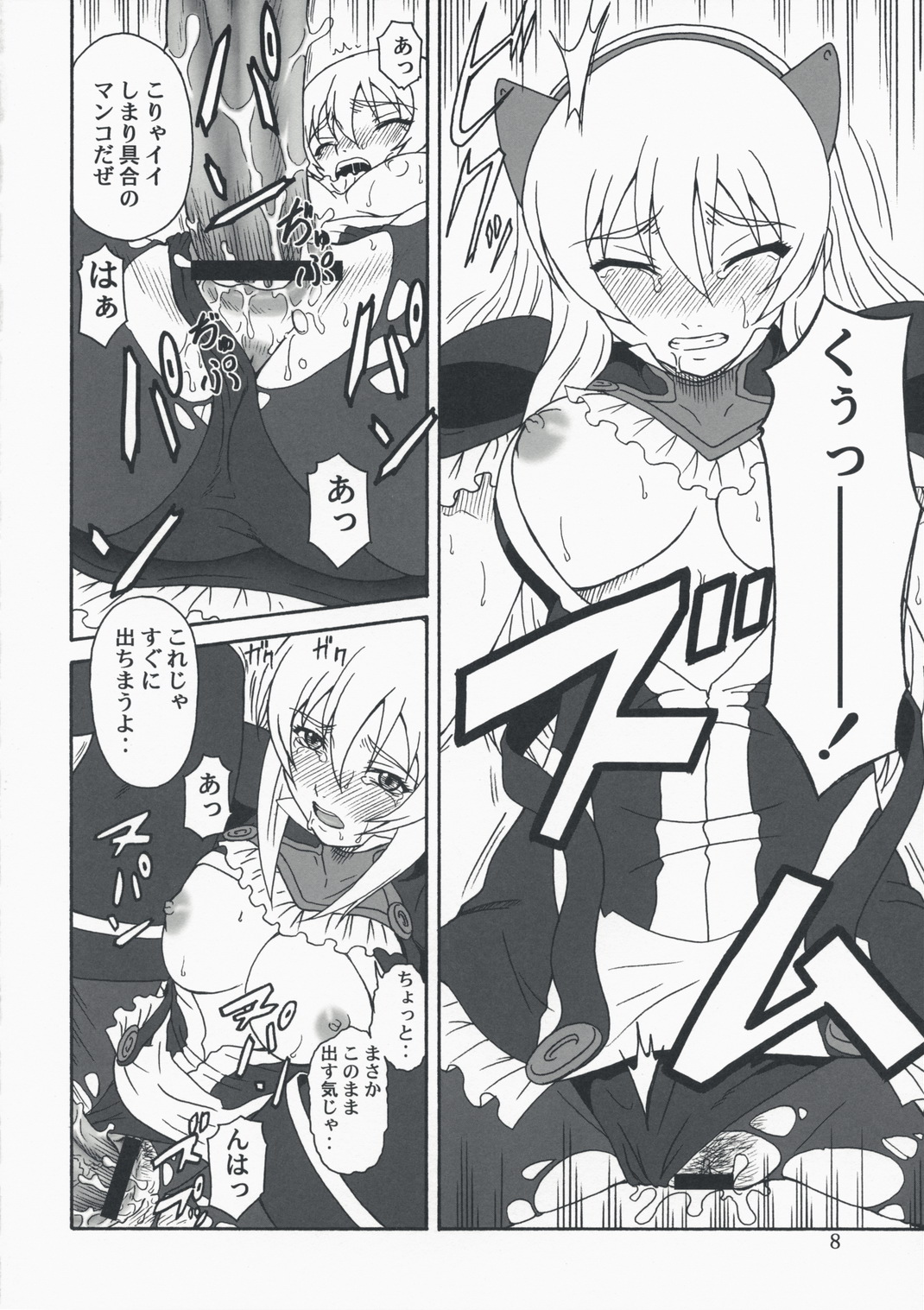 (C74) [俺たちミスノン一家 (ミスノン・ザ・グレート)] 玉砕覚悟の突発本! (ドルアーガの塔)