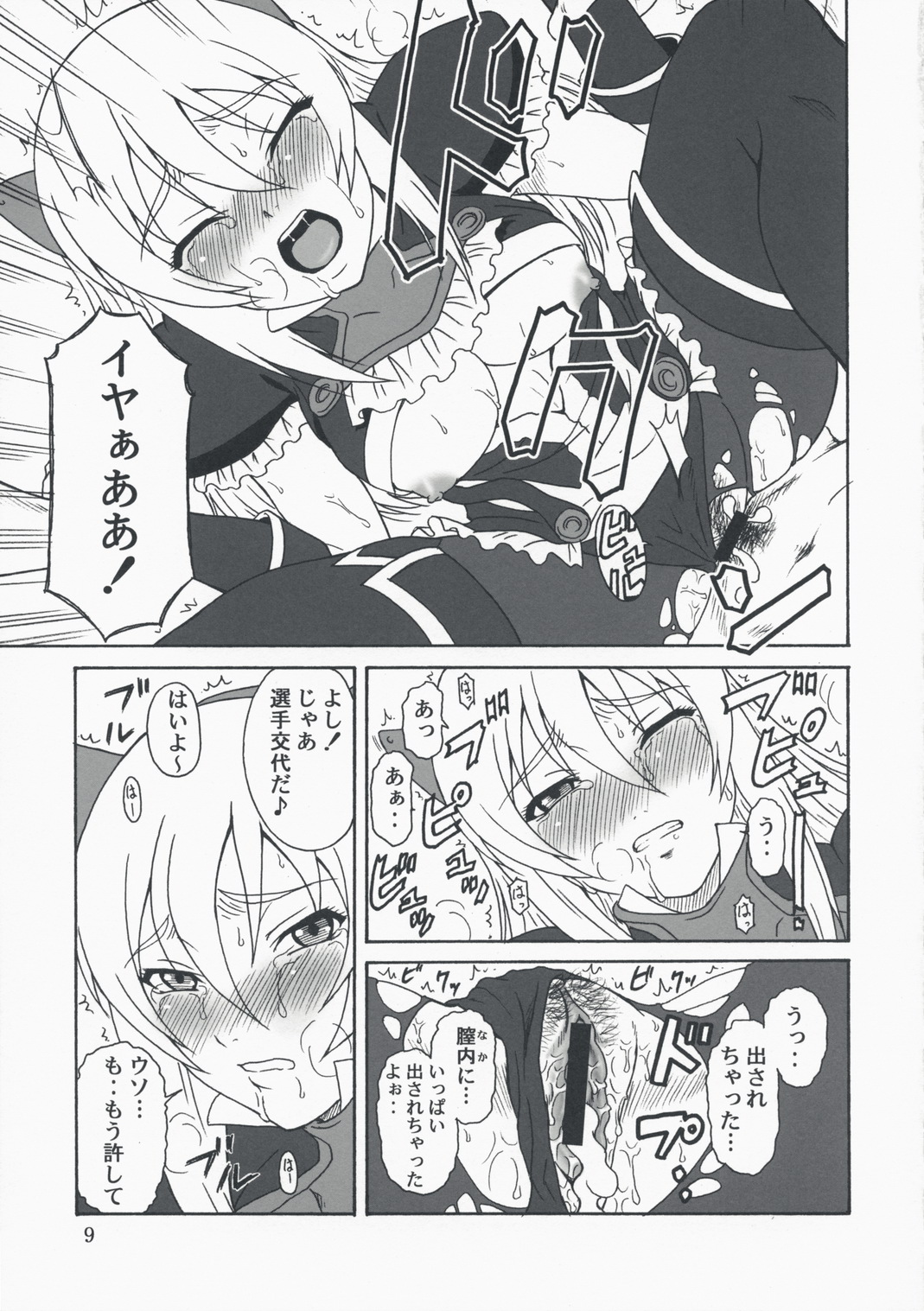 (C74) [俺たちミスノン一家 (ミスノン・ザ・グレート)] 玉砕覚悟の突発本! (ドルアーガの塔)