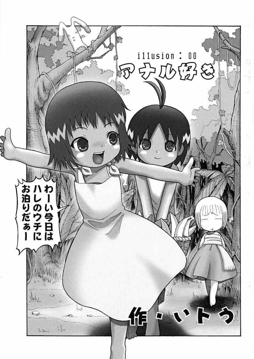 （sissinchuudoku）ジャングルはいつもハキグウ