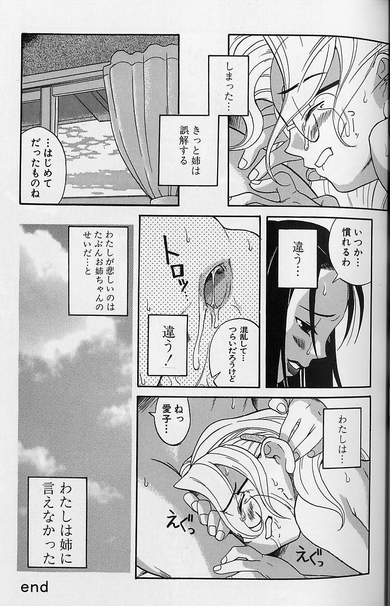 [A・浪漫・我慢] 少女絶頂体験