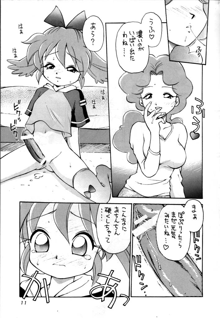 [ででぽっぽ (えびふらい, ねりわさび)] 独立混成西野兵団