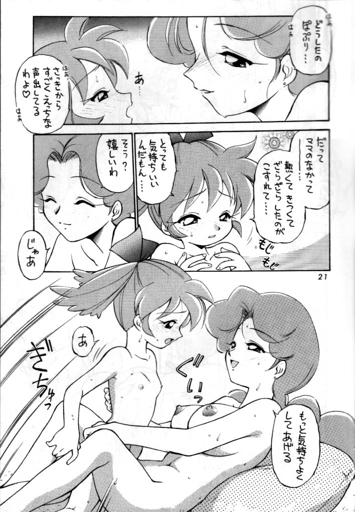 [ででぽっぽ (えびふらい, ねりわさび)] 独立混成西野兵団