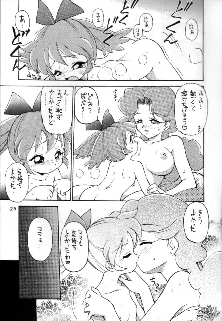 [ででぽっぽ (えびふらい, ねりわさび)] 独立混成西野兵団