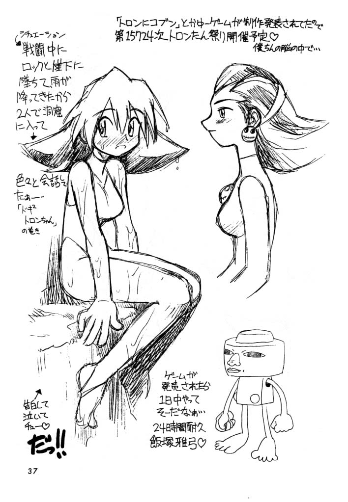 [ででぽっぽ (えびふらい, ねりわさび)] 独立混成西野兵団