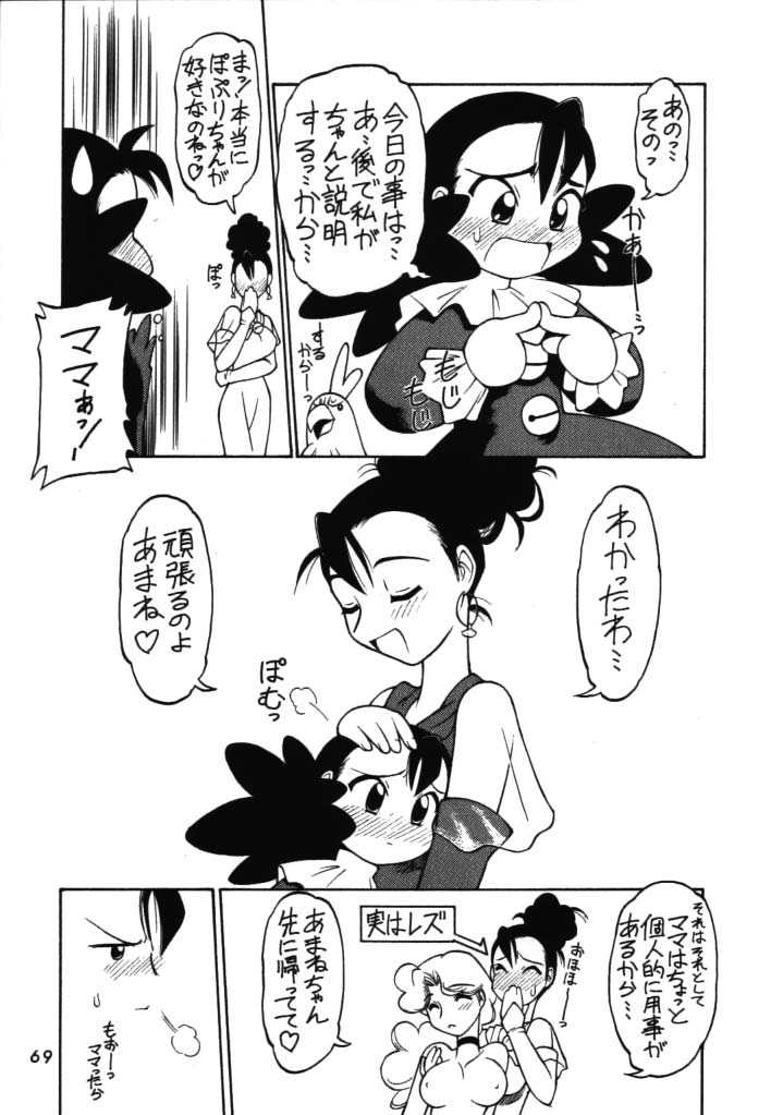 [ででぽっぽ (えびふらい, ねりわさび)] 独立混成西野兵団