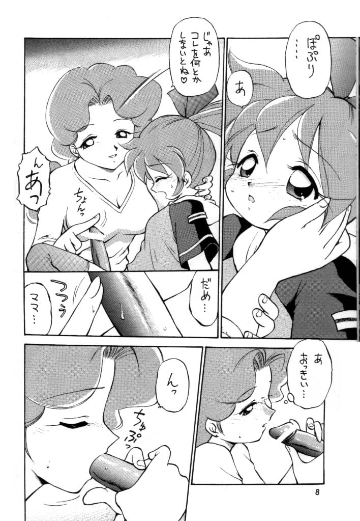 [ででぽっぽ (えびふらい, ねりわさび)] 独立混成西野兵団