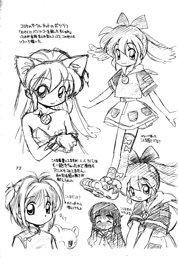 [ででぽっぽ (えびふらい, ねりわさび)] 独立混成西野兵団