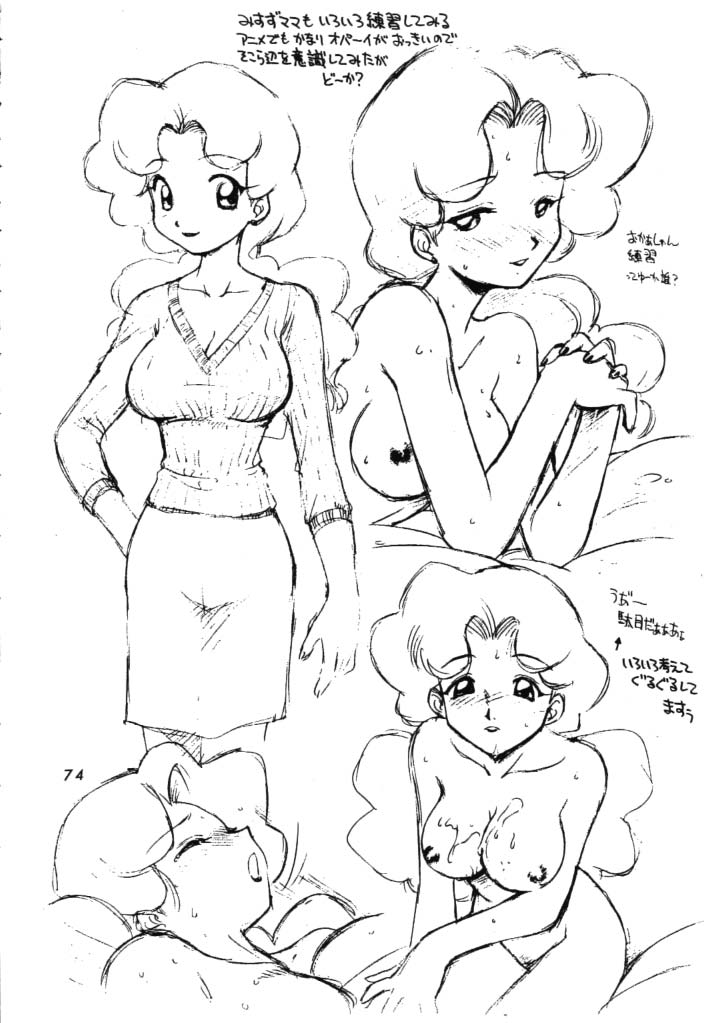 [ででぽっぽ (えびふらい, ねりわさび)] 独立混成西野兵団