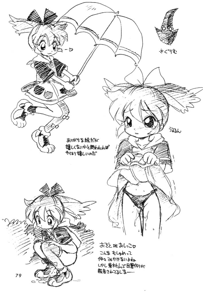 [ででぽっぽ (えびふらい, ねりわさび)] 独立混成西野兵団