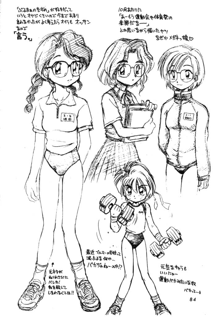 [ででぽっぽ (えびふらい, ねりわさび)] 独立混成西野兵団