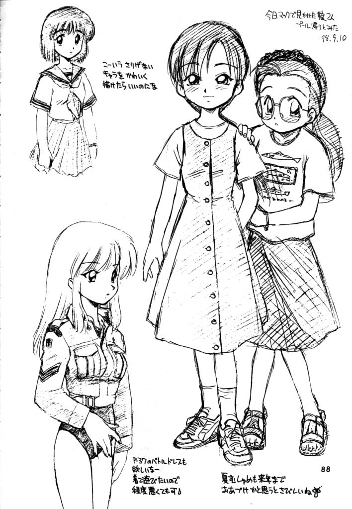 [ででぽっぽ (えびふらい, ねりわさび)] 独立混成西野兵団