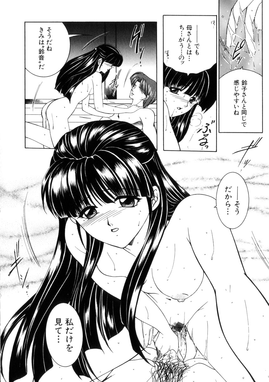 [安原司] 純情邪恋