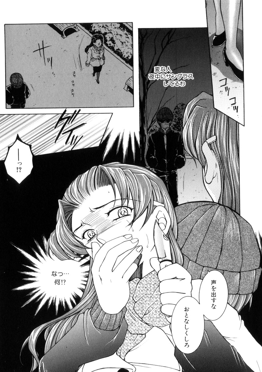 [安原司] 純情邪恋