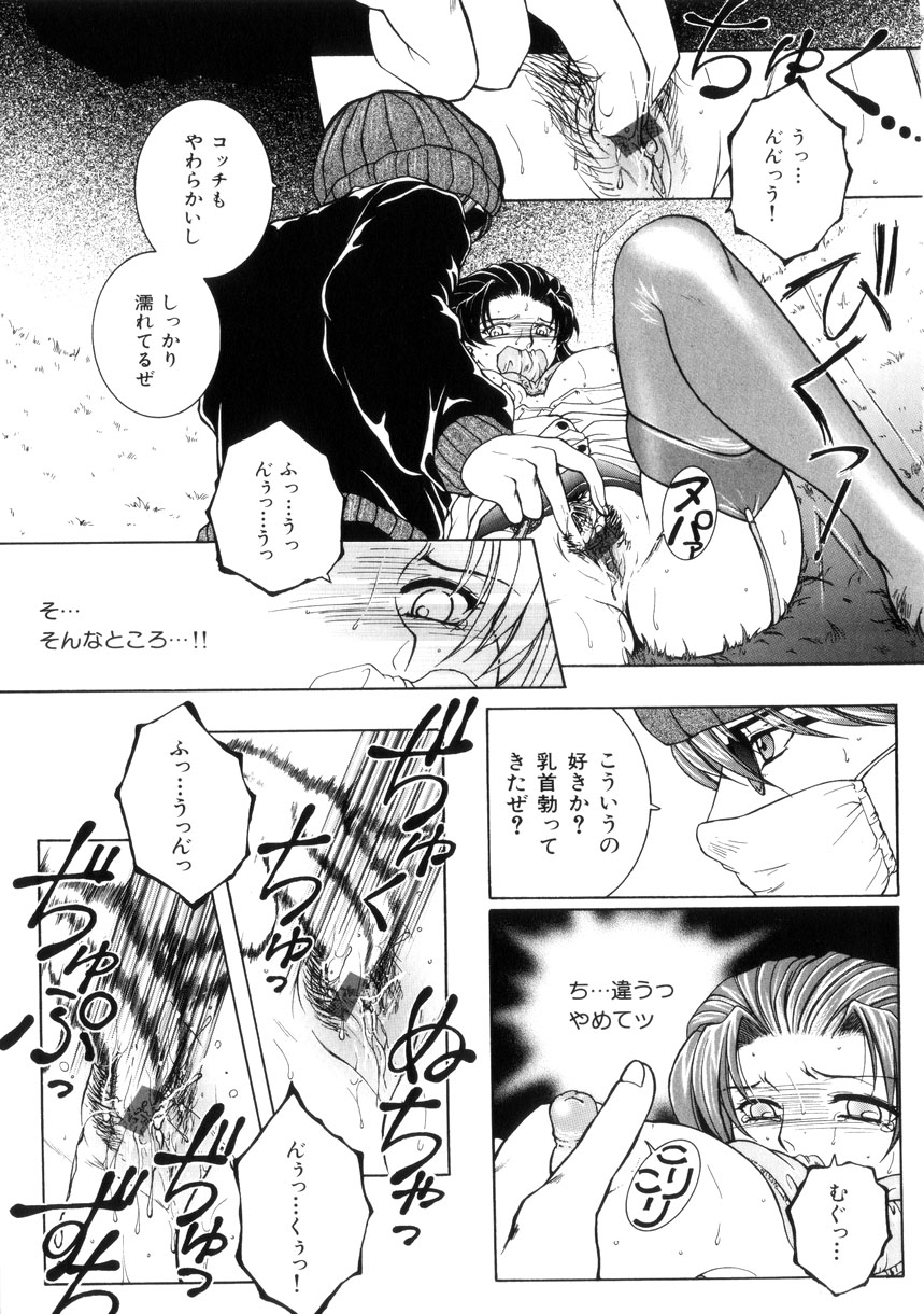 [安原司] 純情邪恋