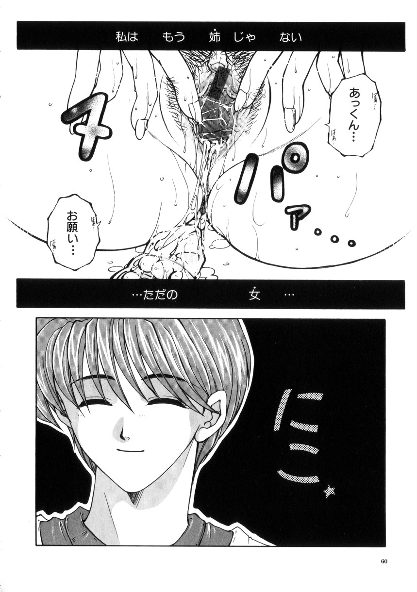 [安原司] 純情邪恋