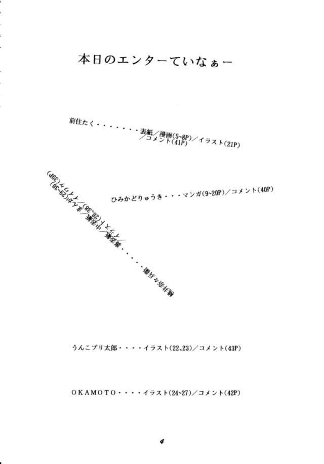 [ヒューマン・ハイライト・フィルム (よろず)] MOTHERLESS CHILDREN (新世紀エヴァンゲリオン)