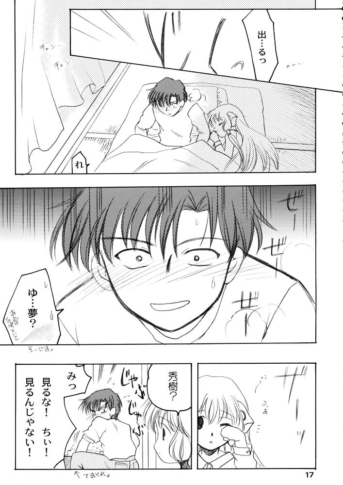 [Plum] ちぃぱっパ (ちょびっツ)