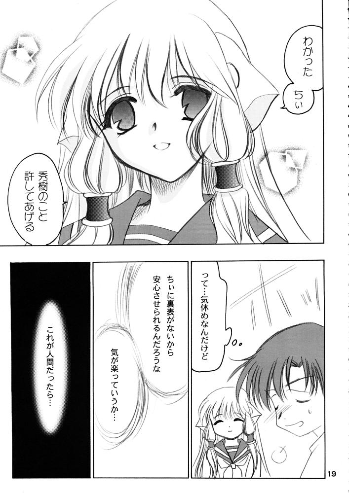 [Plum] ちぃぱっパ (ちょびっツ)