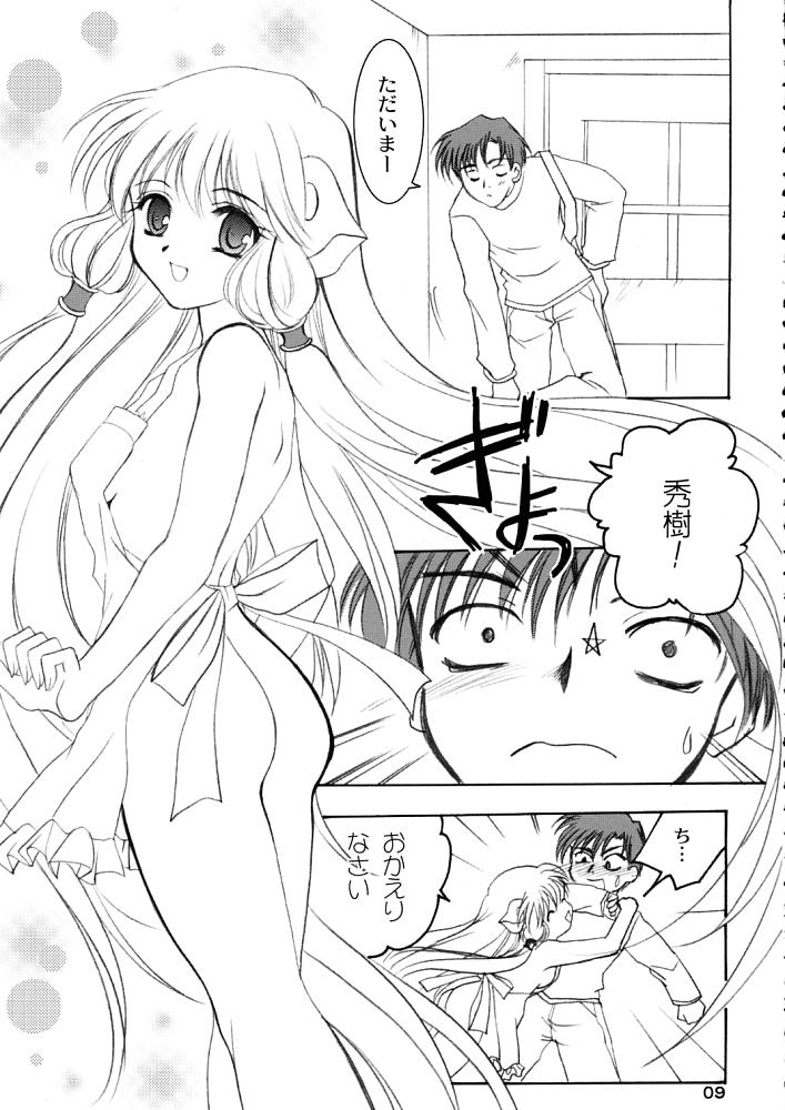 [Plum] ちぃぱっパ (ちょびっツ)