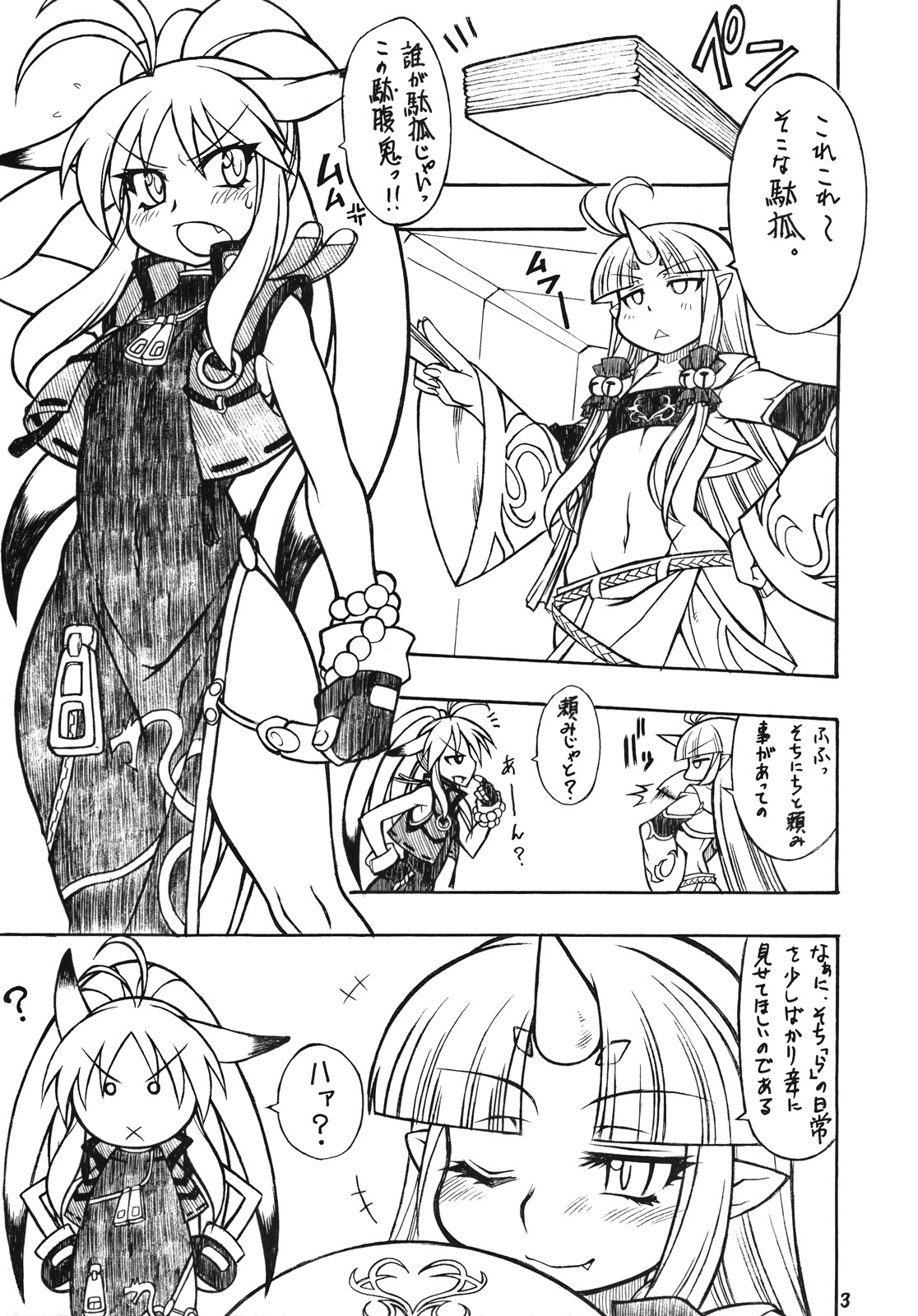 【まよいねこ】むげん乙女（むげんのフロンティア）