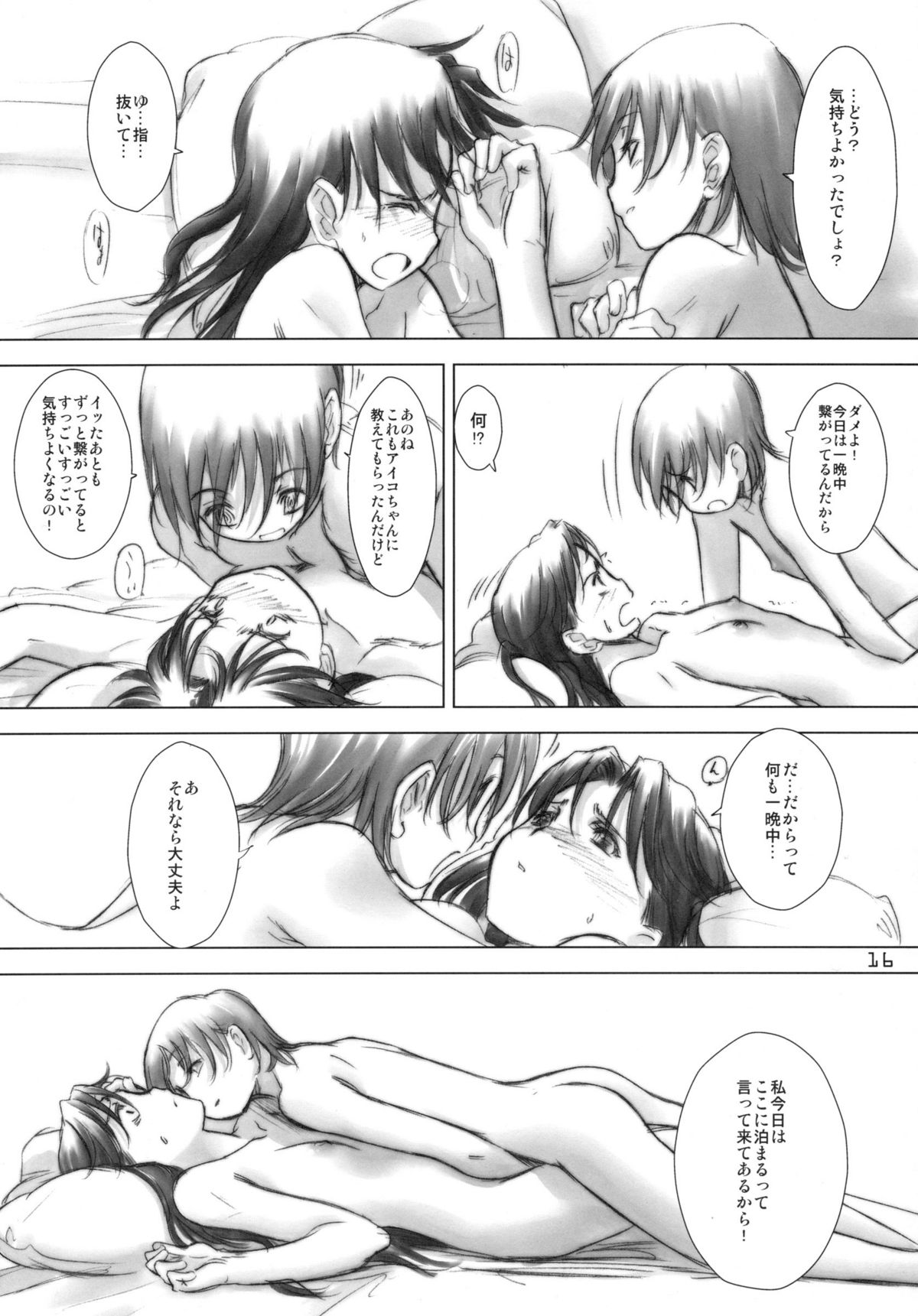 (C74) [VOLUTES (玄鉄絢)] ワイヤレスシャーク (電脳コイル)