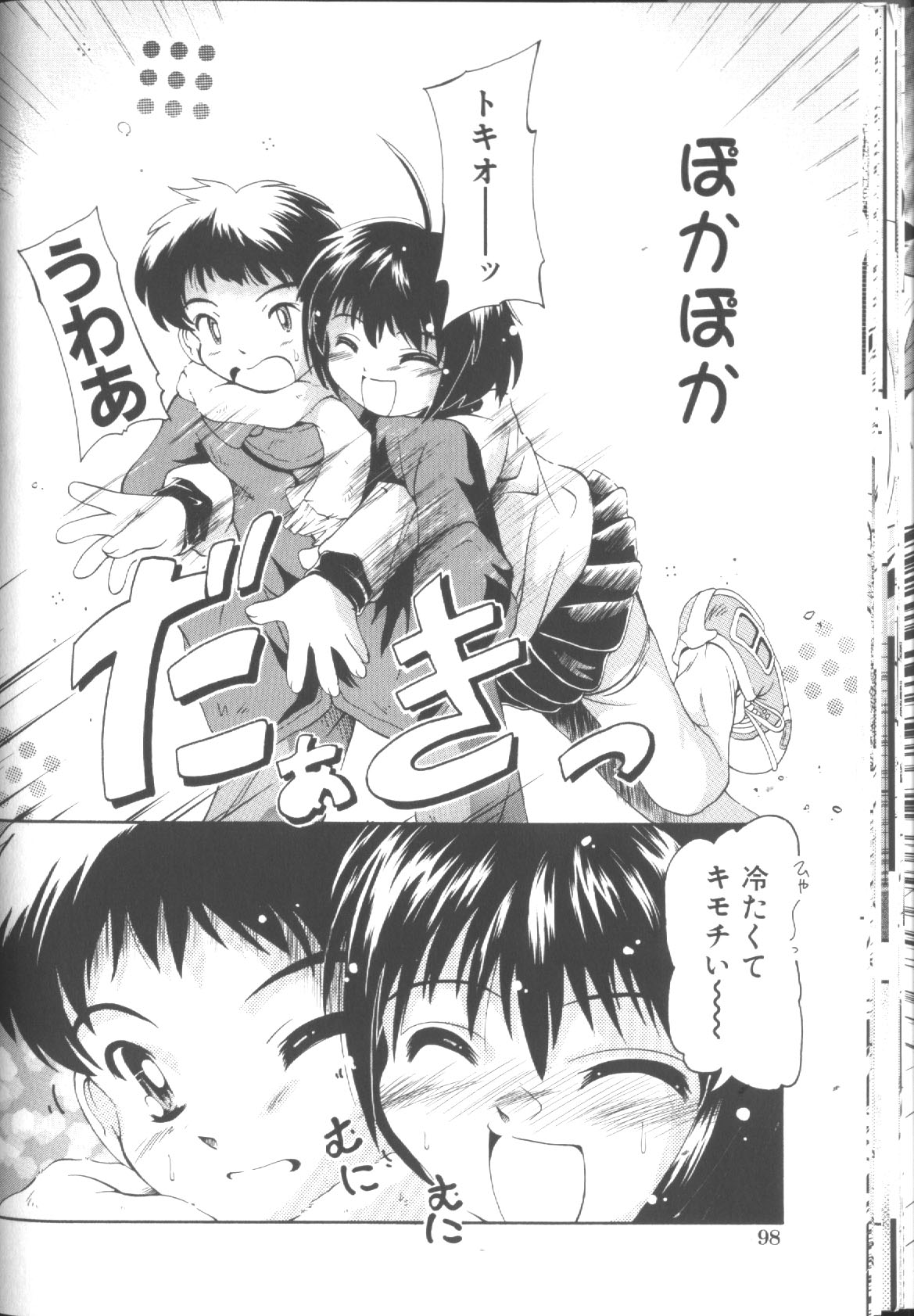 【黒崎舞り】さわて（タッチミー）