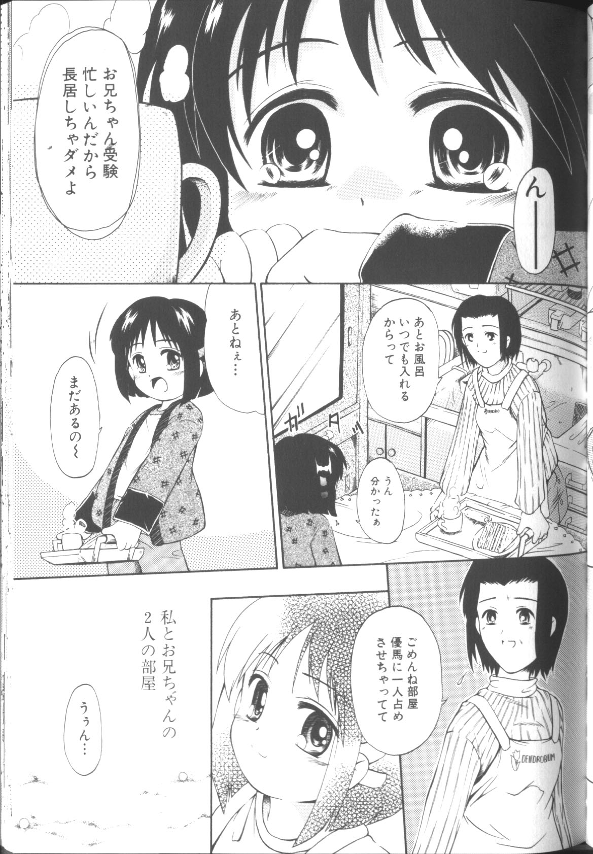 【黒崎舞り】さわて（タッチミー）