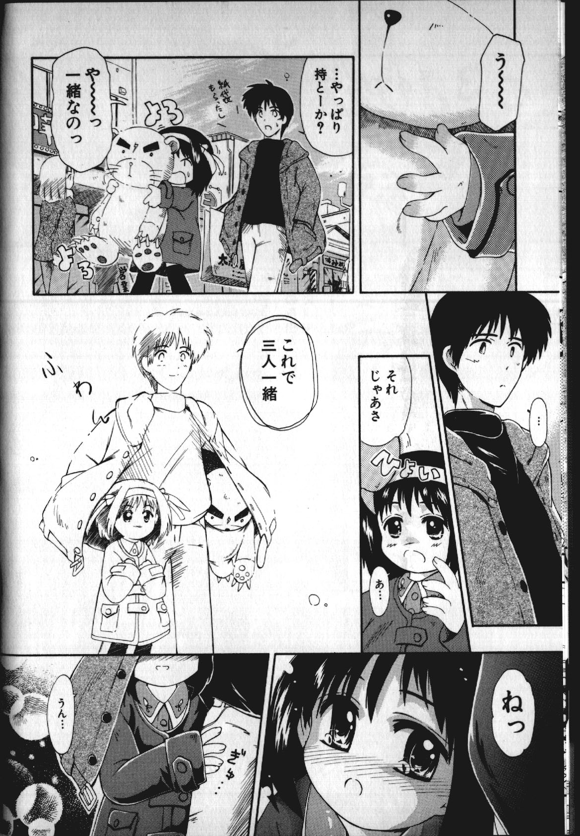 【黒崎舞り】さわて（タッチミー）