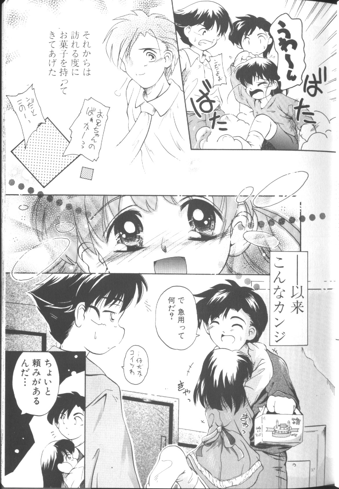 【黒崎舞り】さわて（タッチミー）