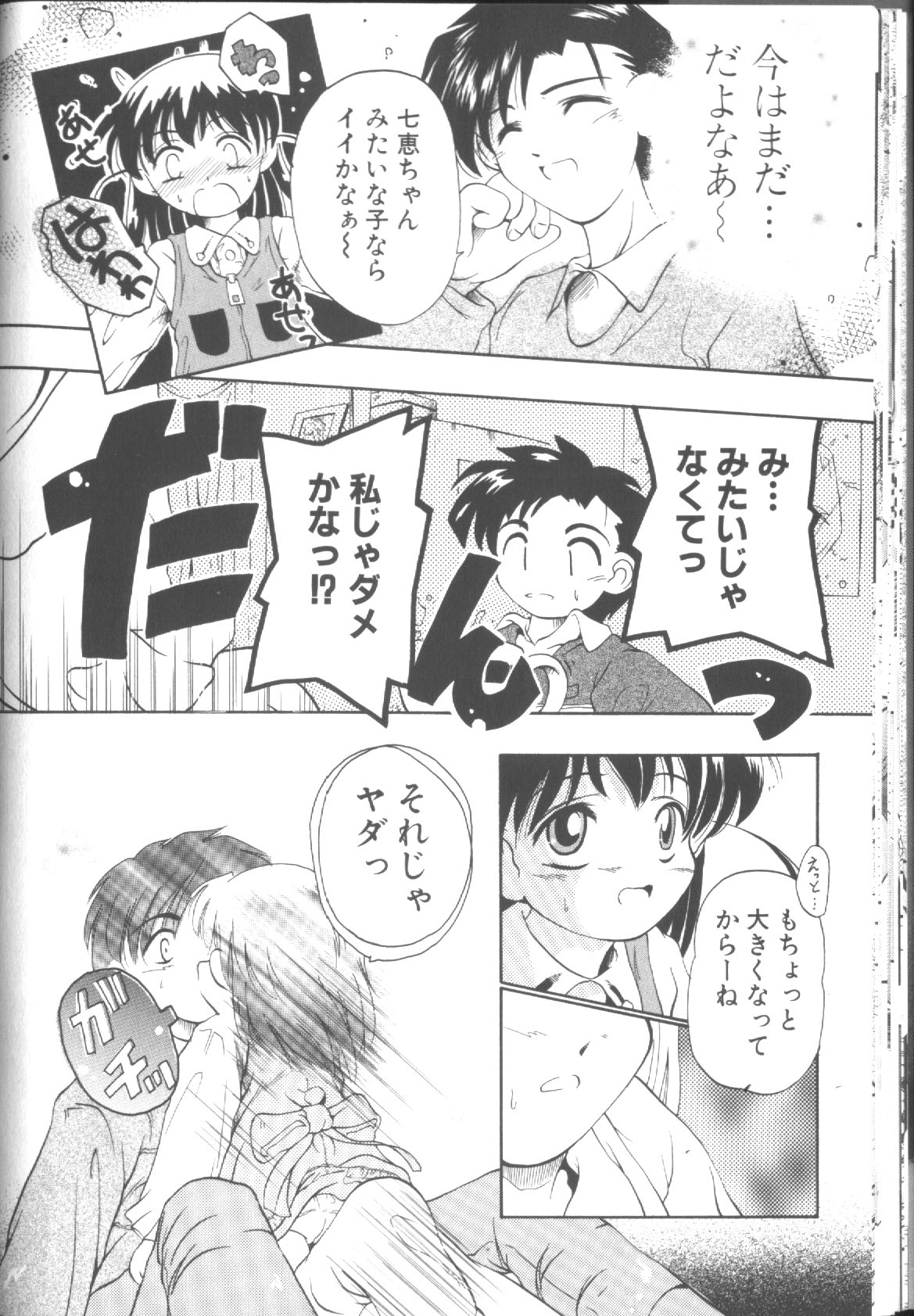 【黒崎舞り】さわて（タッチミー）