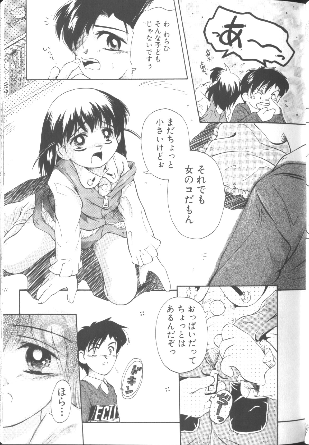 【黒崎舞り】さわて（タッチミー）