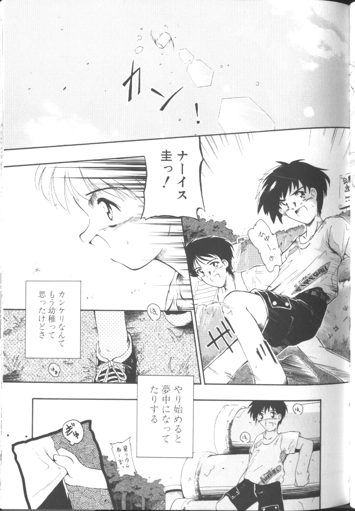 【黒崎舞り】さわて（タッチミー）