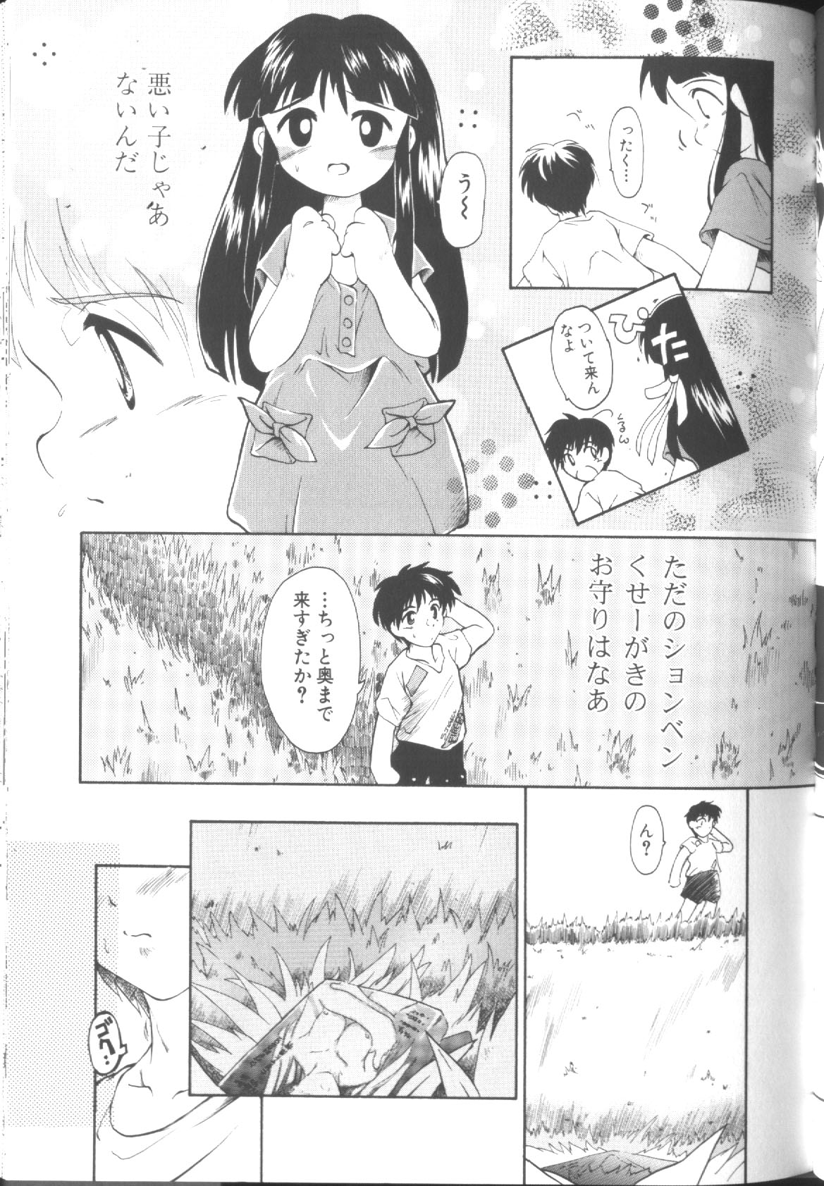 【黒崎舞り】さわて（タッチミー）