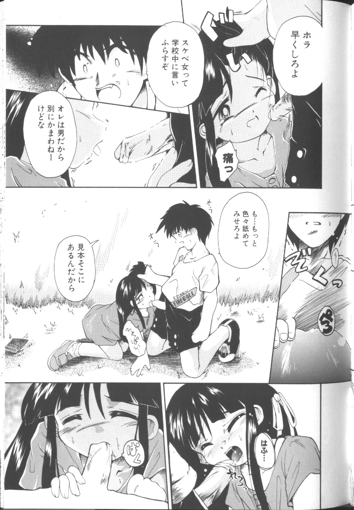 【黒崎舞り】さわて（タッチミー）