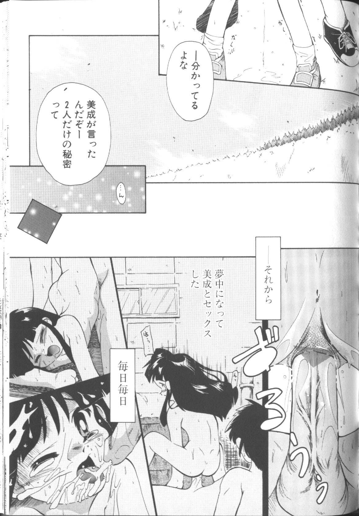 【黒崎舞り】さわて（タッチミー）